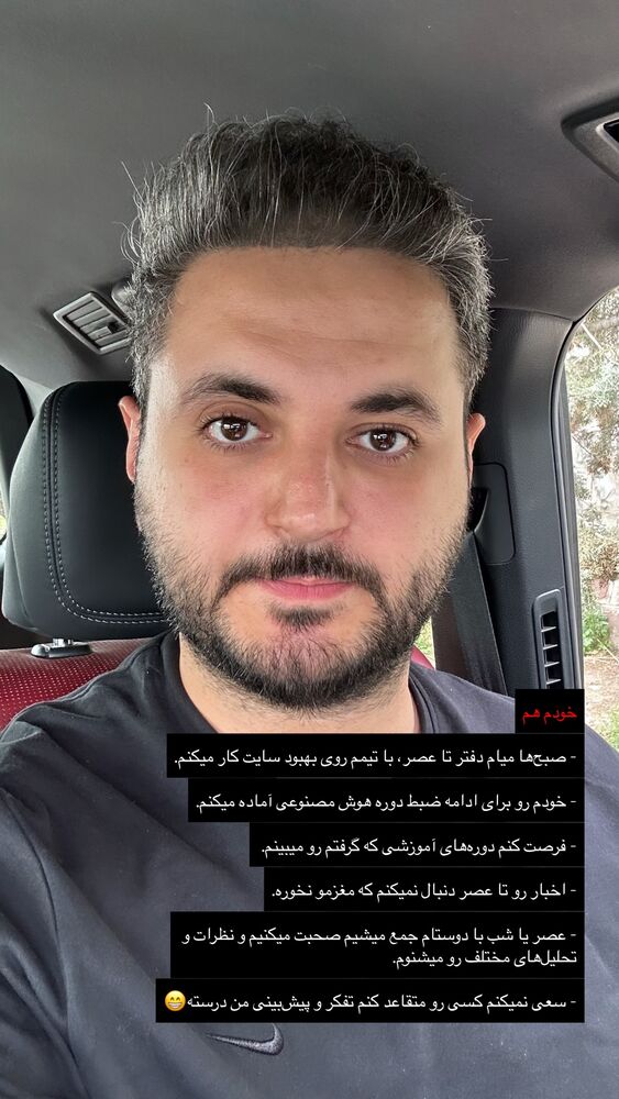  جدید ترین استوری اینستاگرام علی حاجی محمدی