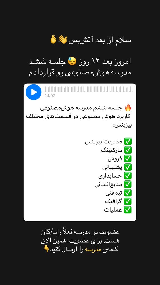  جدید ترین استوری اینستاگرام علی حاجی محمدی