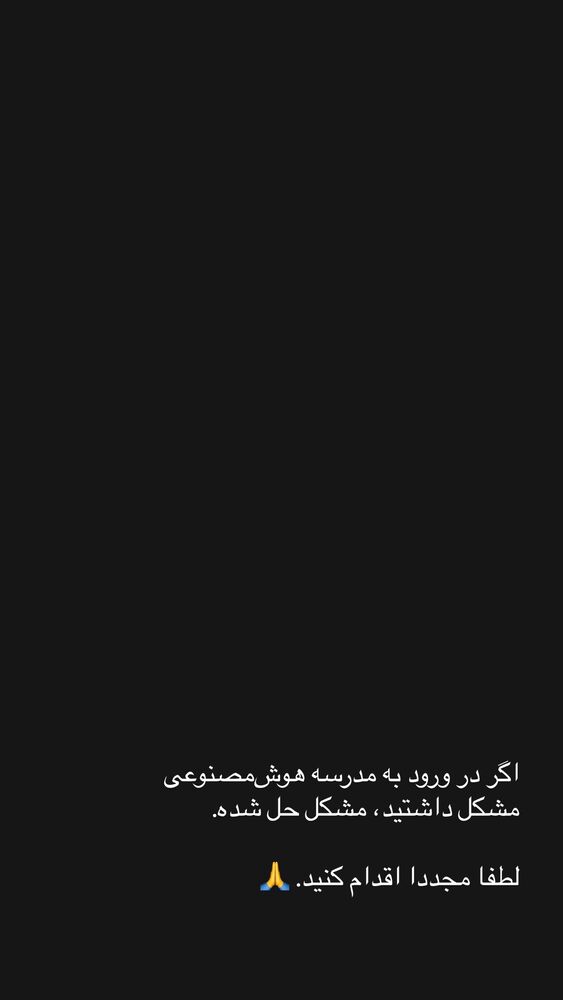  جدید ترین استوری اینستاگرام علی حاجی محمدی