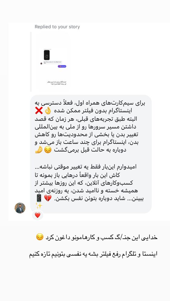  جدید ترین استوری اینستاگرام علی حاجی محمدی