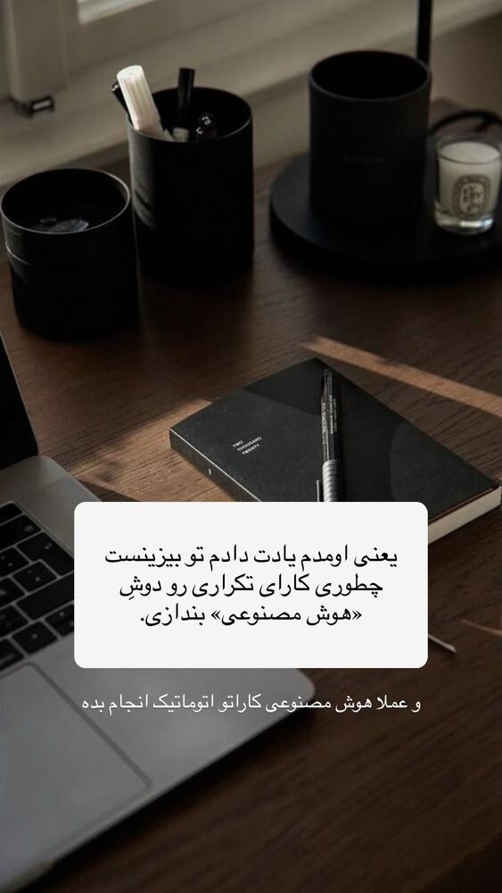  جدید ترین استوری اینستاگرام علی حاجی محمدی