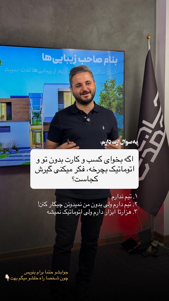  جدید ترین استوری اینستاگرام علی حاجی محمدی