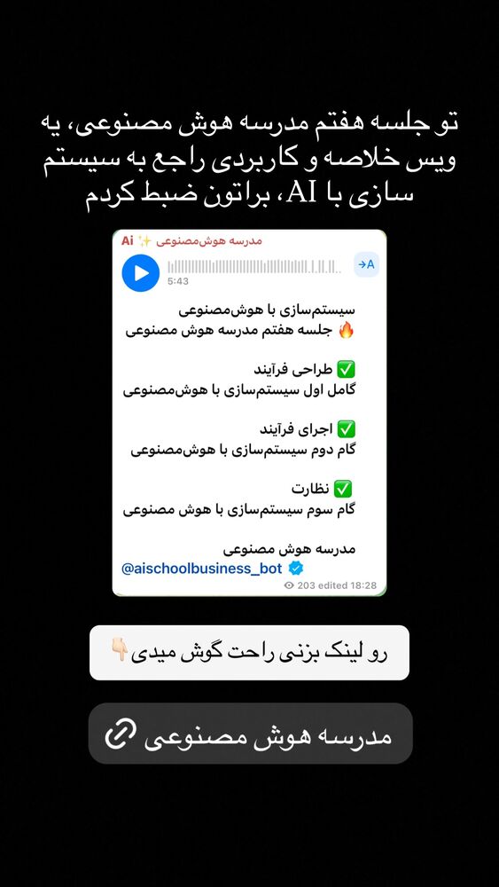  جدید ترین استوری اینستاگرام علی حاجی محمدی