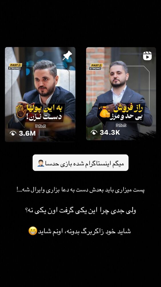  جدید ترین استوری اینستاگرام علی حاجی محمدی