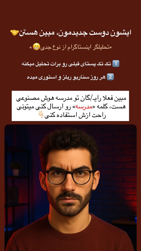  جدید ترین استوری اینستاگرام علی حاجی محمدی