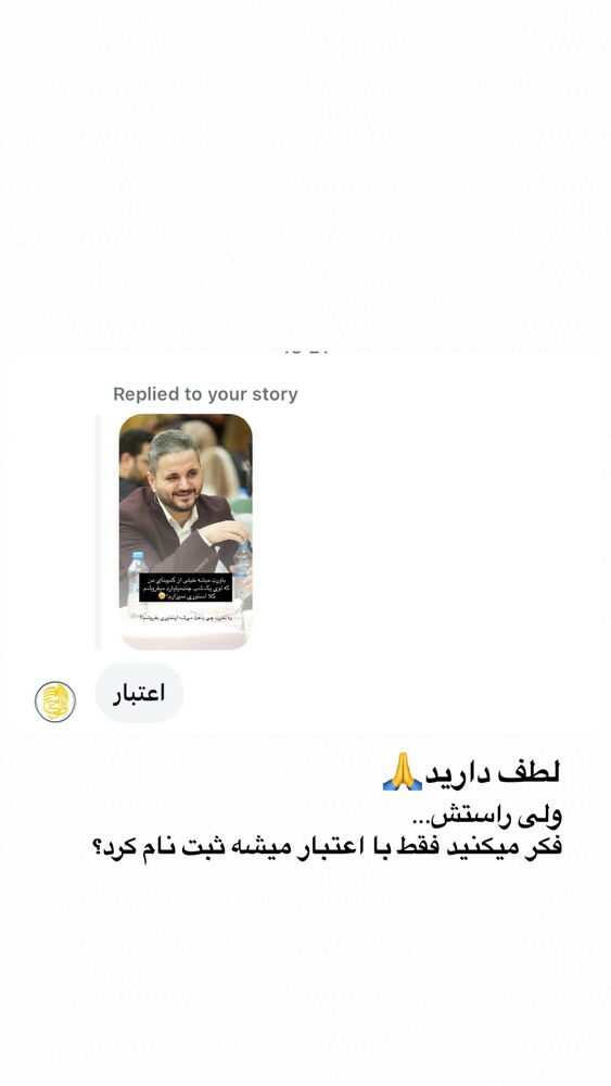  جدید ترین استوری اینستاگرام علی حاجی محمدی