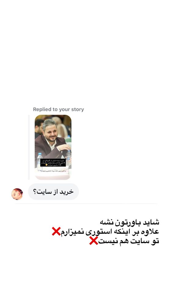  جدید ترین استوری اینستاگرام علی حاجی محمدی