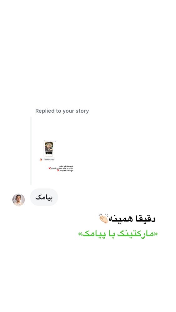  جدید ترین استوری اینستاگرام علی حاجی محمدی