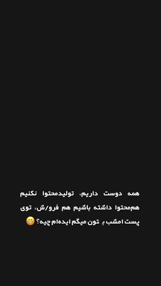  جدید ترین استوری اینستاگرام علی حاجی محمدی