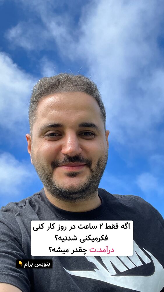  جدید ترین استوری اینستاگرام علی حاجی محمدی