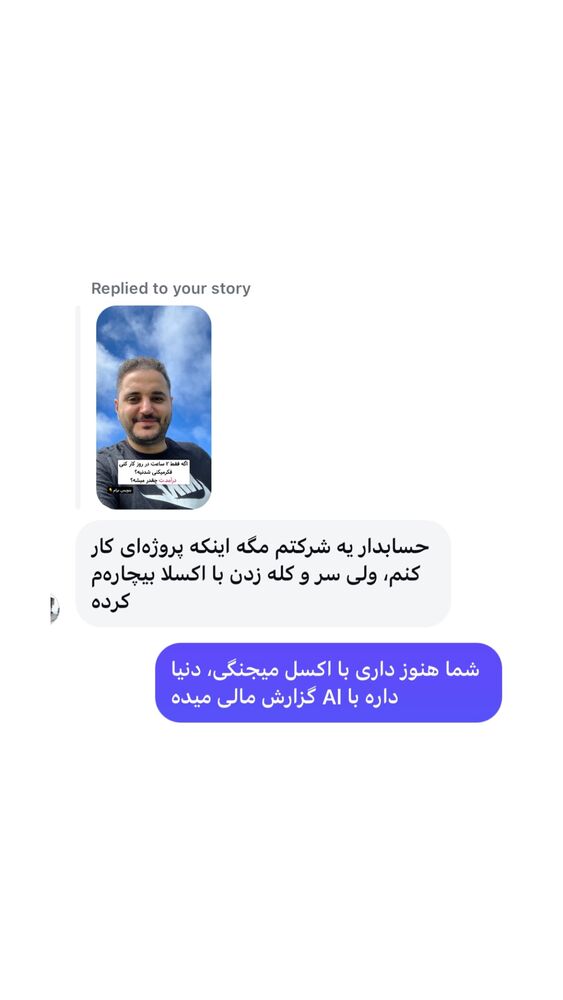  جدید ترین استوری اینستاگرام علی حاجی محمدی
