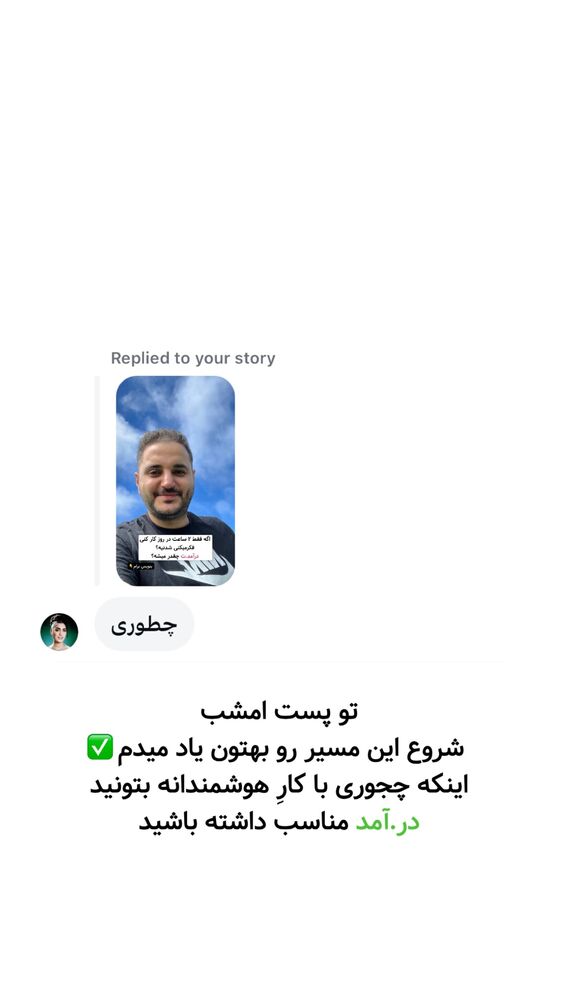  جدید ترین استوری اینستاگرام علی حاجی محمدی