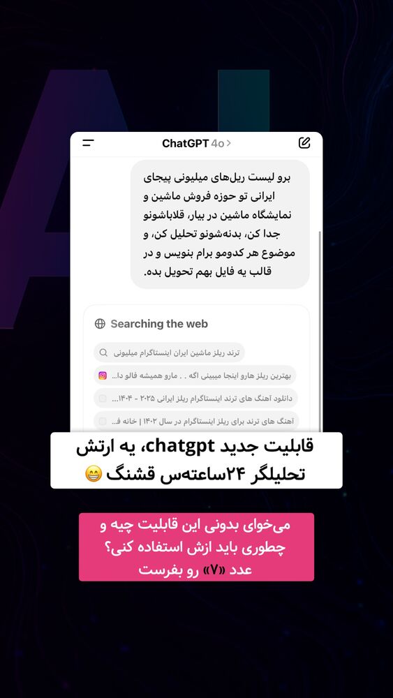  جدید ترین استوری اینستاگرام علی حاجی محمدی