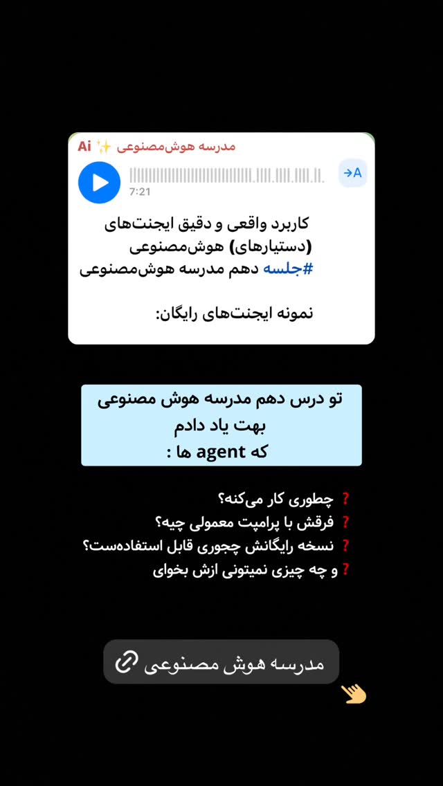  جدید ترین استوری اینستاگرام علی حاجی محمدی