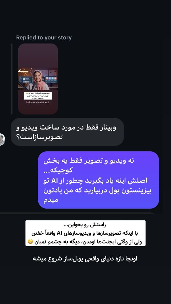 جدید ترین استوری اینستاگرام علی حاجی محمدی