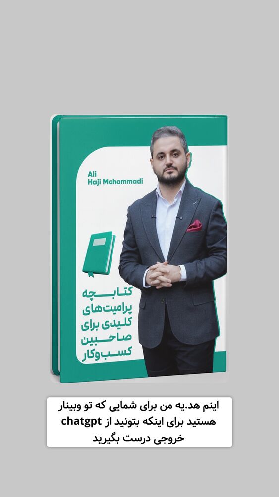  جدید ترین استوری اینستاگرام علی حاجی محمدی