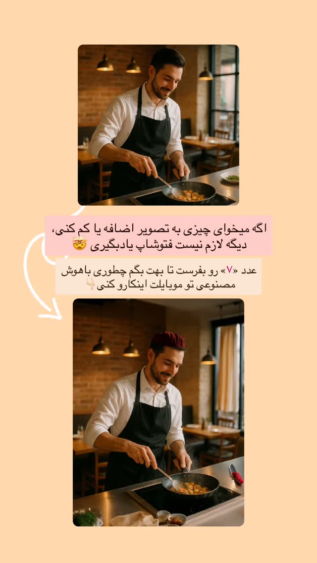  جدید ترین استوری اینستاگرام علی حاجی محمدی