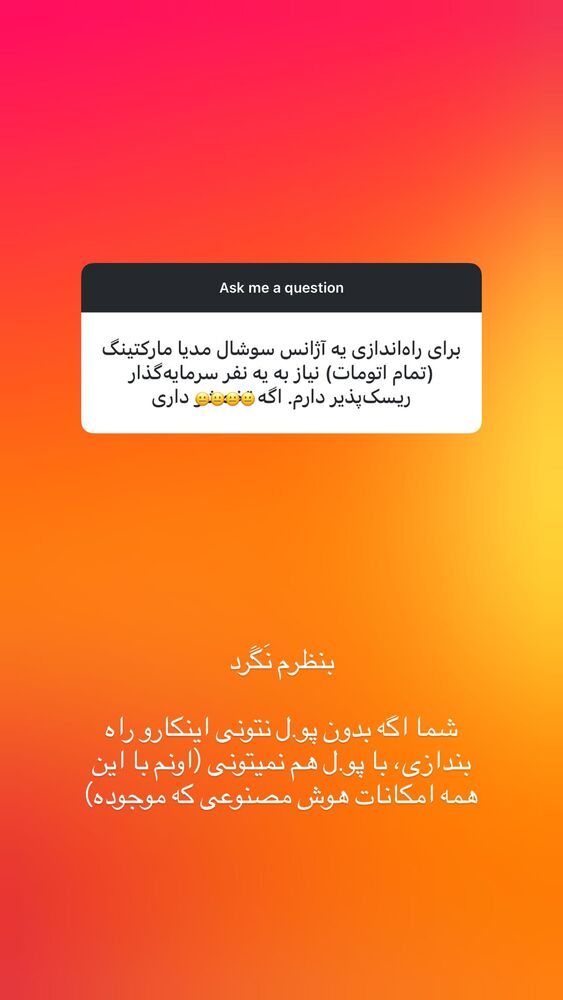  جدید ترین استوری اینستاگرام علی حاجی محمدی