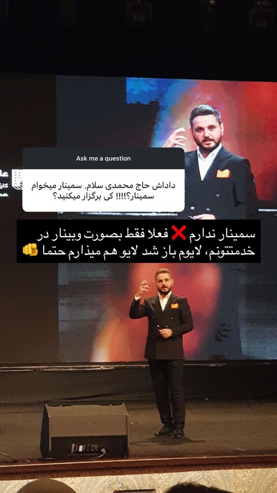  جدید ترین استوری اینستاگرام علی حاجی محمدی