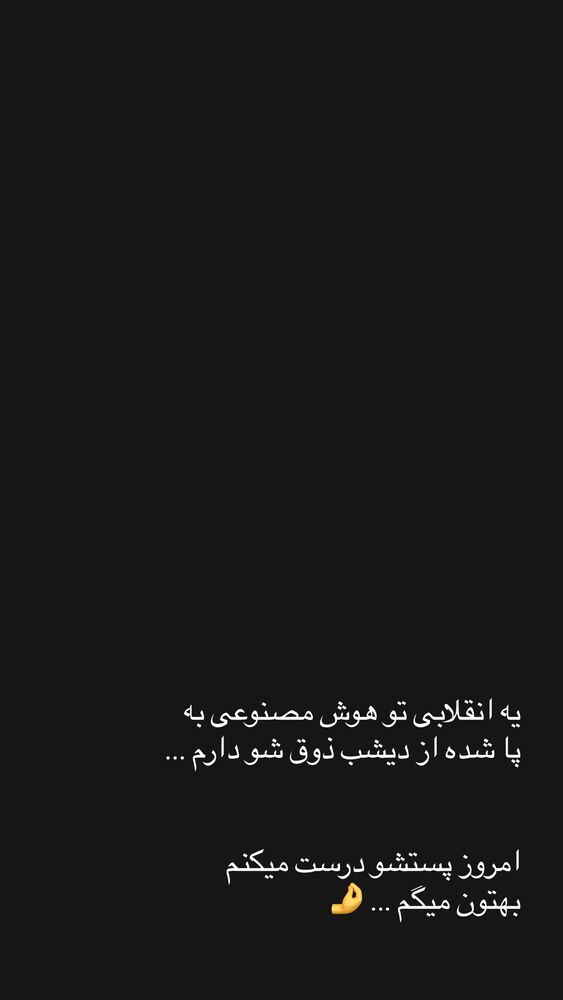  جدید ترین استوری اینستاگرام علی حاجی محمدی