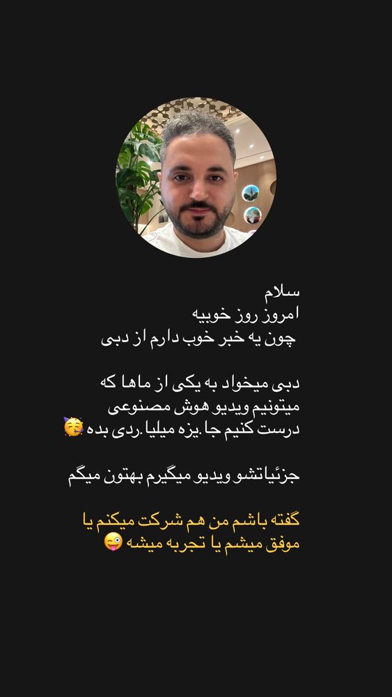  جدید ترین استوری اینستاگرام علی حاجی محمدی
