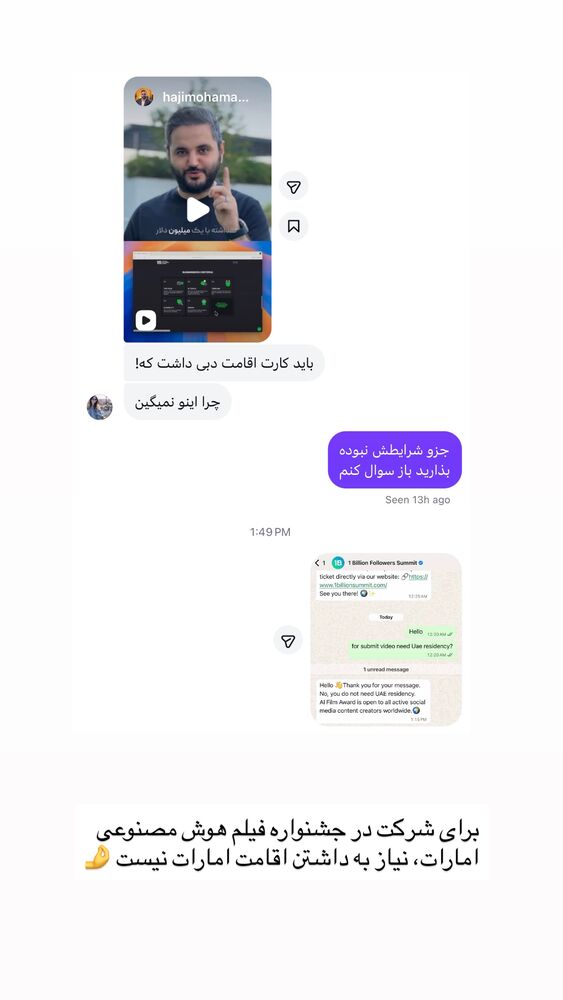  جدید ترین استوری اینستاگرام علی حاجی محمدی