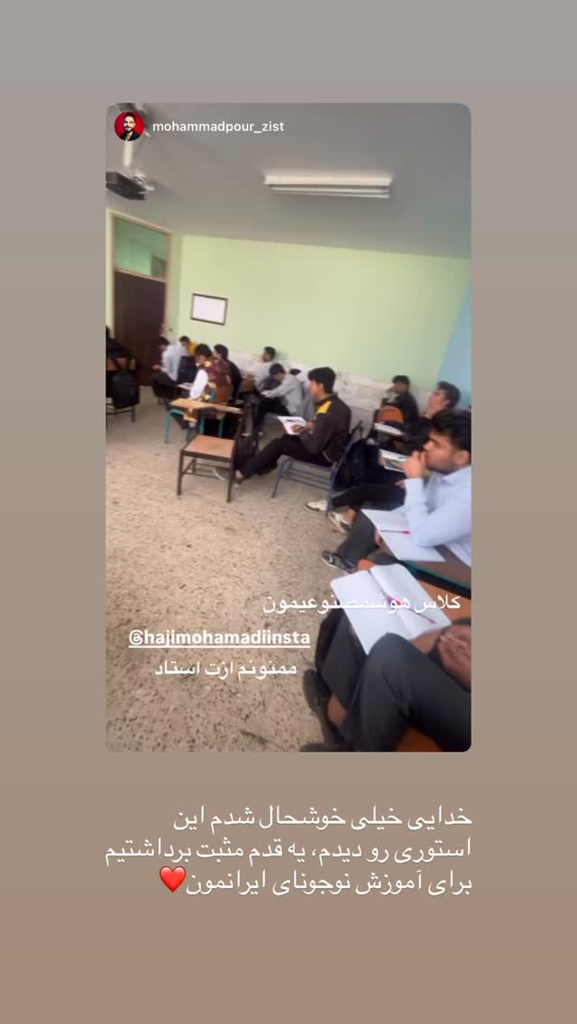  جدید ترین استوری اینستاگرام علی حاجی محمدی