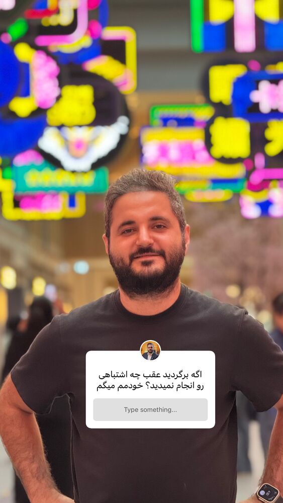  جدید ترین استوری اینستاگرام علی حاجی محمدی