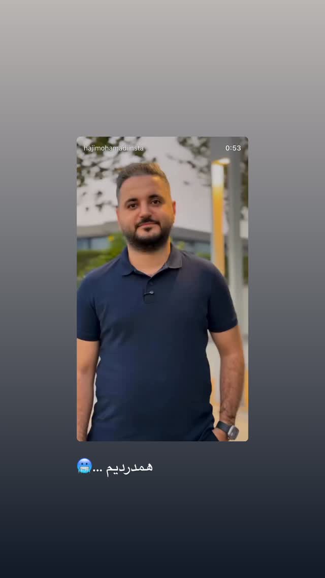  جدید ترین استوری اینستاگرام علی حاجی محمدی
