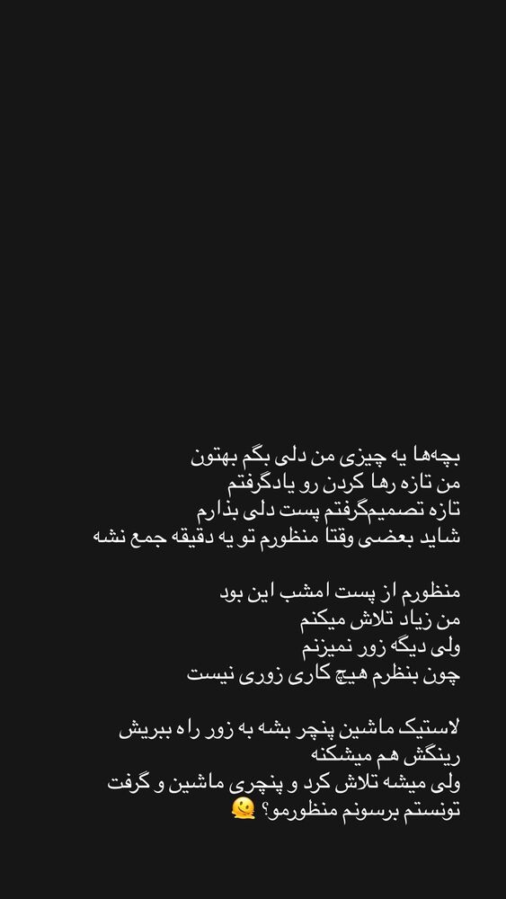  جدید ترین استوری اینستاگرام علی حاجی محمدی