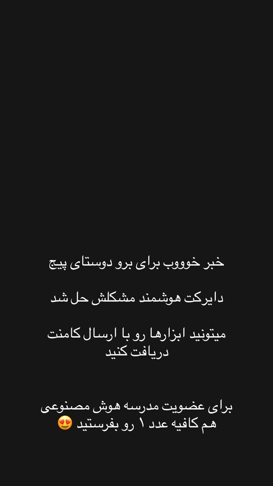  جدید ترین استوری اینستاگرام علی حاجی محمدی
