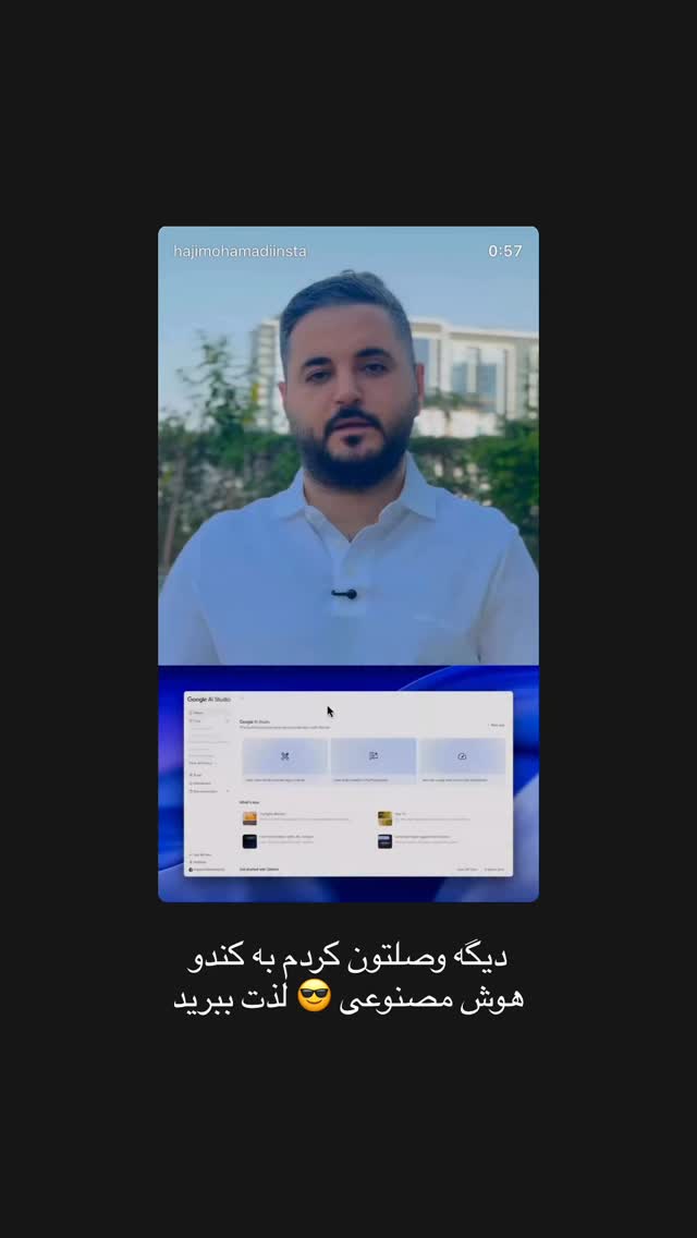  جدید ترین استوری اینستاگرام علی حاجی محمدی