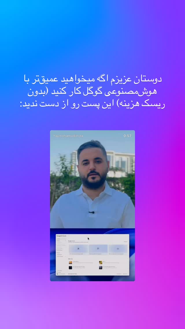  جدید ترین استوری اینستاگرام علی حاجی محمدی