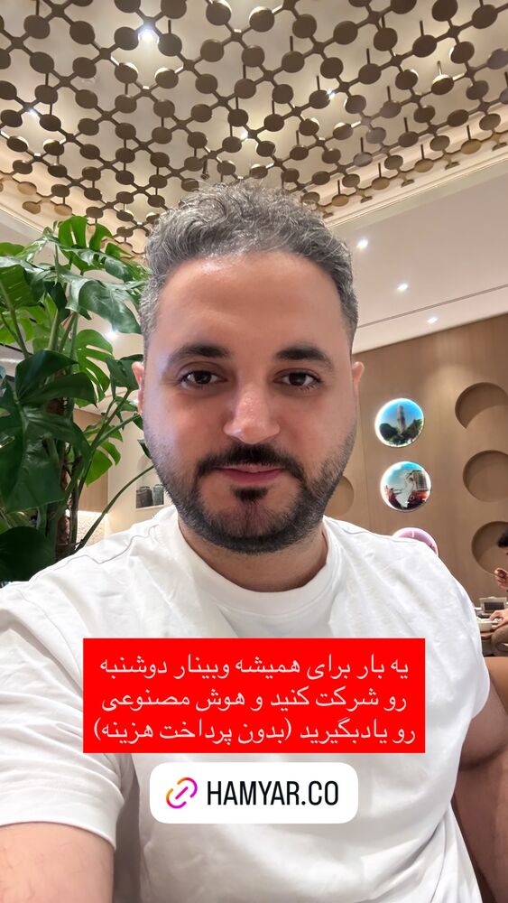  جدید ترین استوری اینستاگرام علی حاجی محمدی
