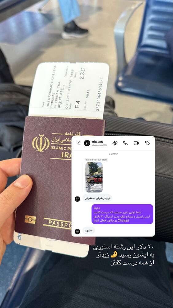  جدید ترین استوری اینستاگرام علی حاجی محمدی
