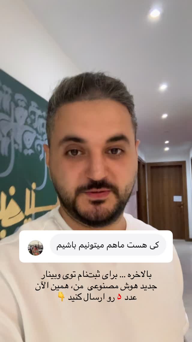  جدید ترین استوری اینستاگرام علی حاجی محمدی