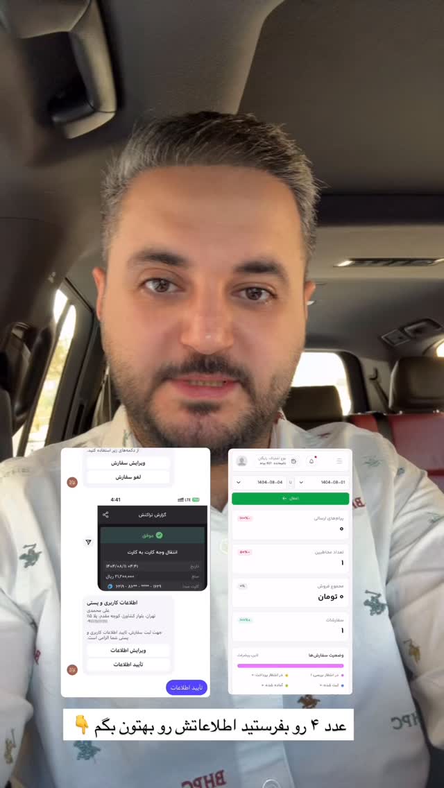  جدید ترین استوری اینستاگرام علی حاجی محمدی