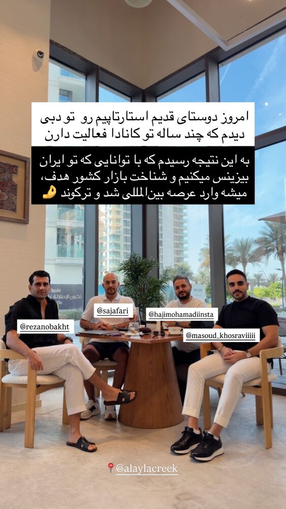  جدید ترین استوری اینستاگرام علی حاجی محمدی