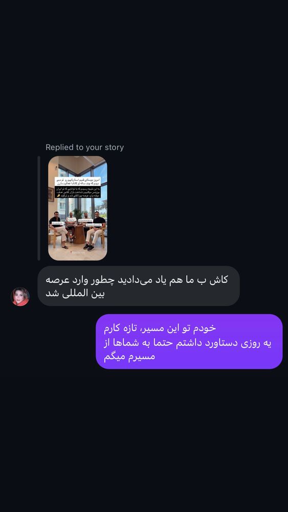  جدید ترین استوری اینستاگرام علی حاجی محمدی