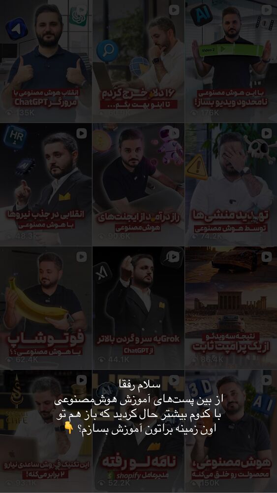  جدید ترین استوری اینستاگرام علی حاجی محمدی