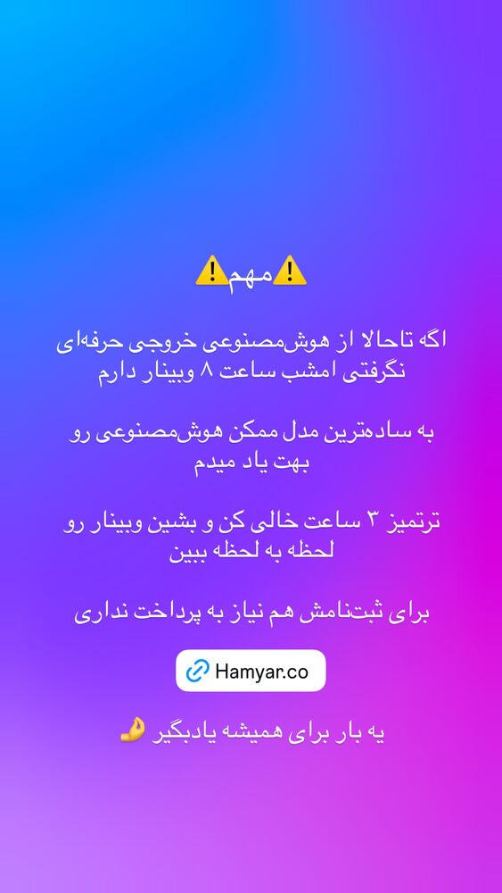  جدید ترین استوری اینستاگرام علی حاجی محمدی