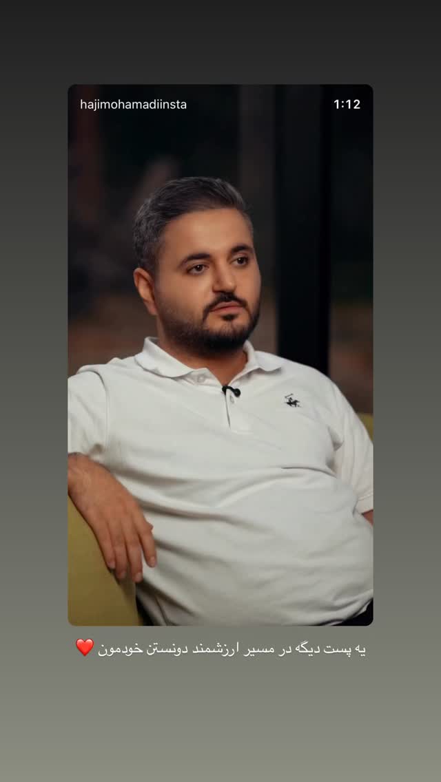  جدید ترین استوری اینستاگرام علی حاجی محمدی