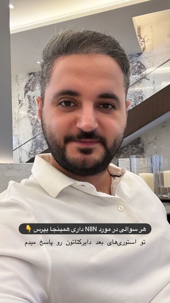  جدید ترین استوری اینستاگرام علی حاجی محمدی