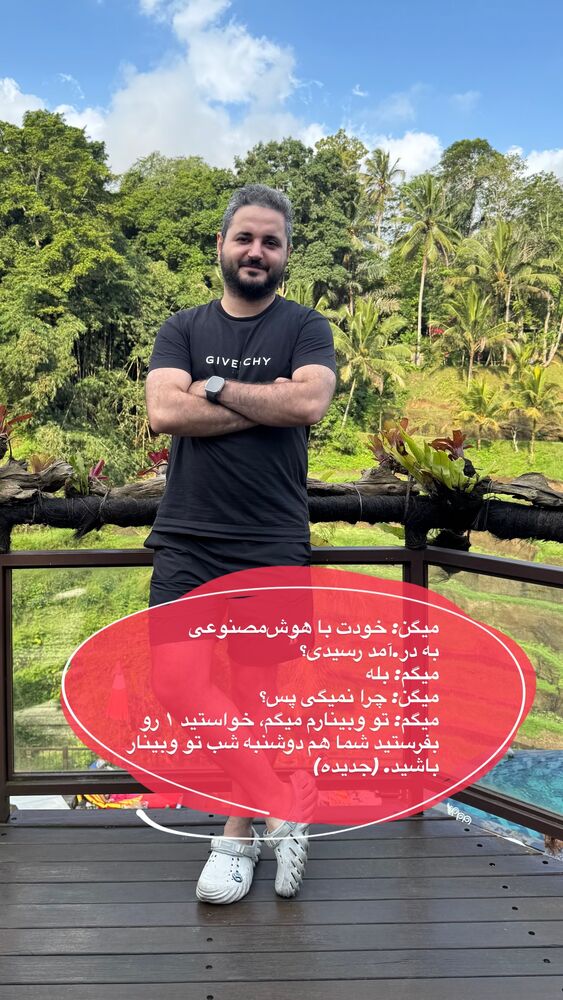  جدید ترین استوری اینستاگرام علی حاجی محمدی