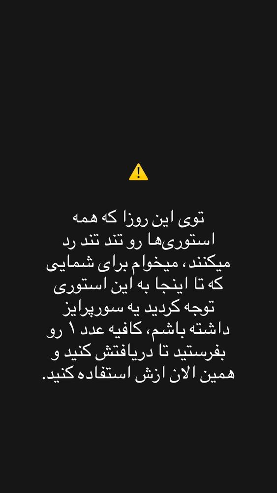  جدید ترین استوری اینستاگرام علی حاجی محمدی