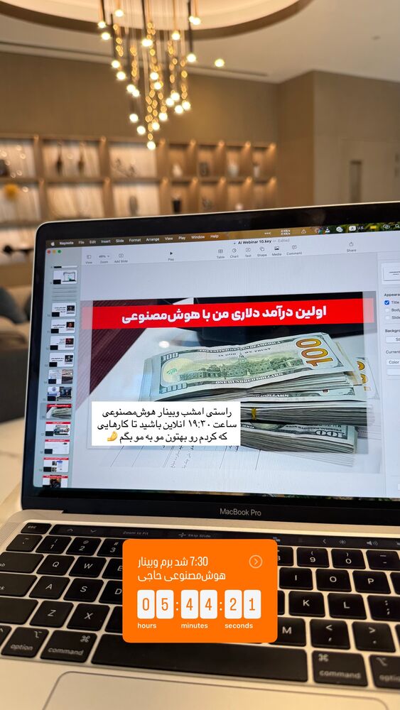 جدید ترین استوری اینستاگرام علی حاجی محمدی