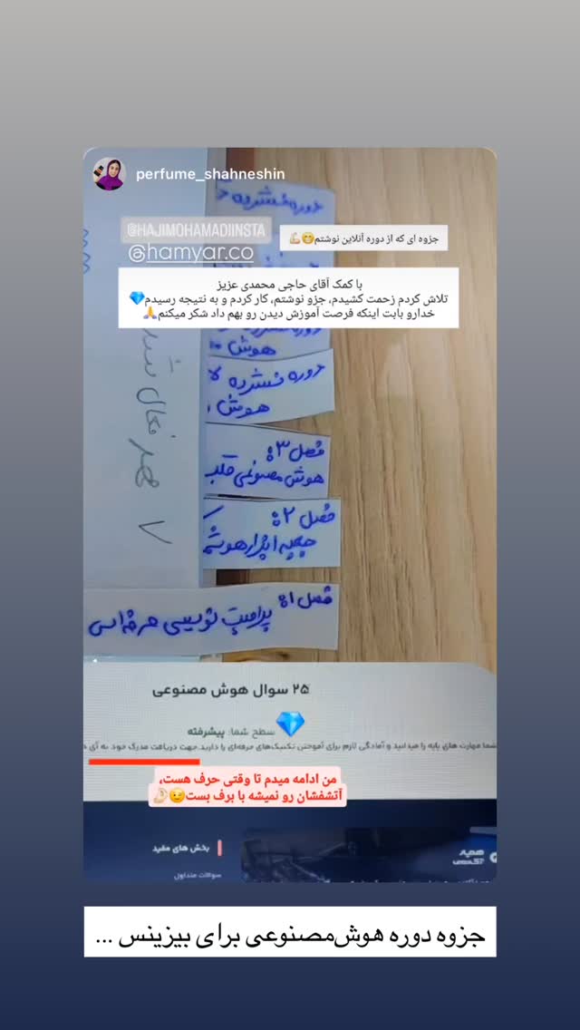  جدید ترین استوری اینستاگرام علی حاجی محمدی