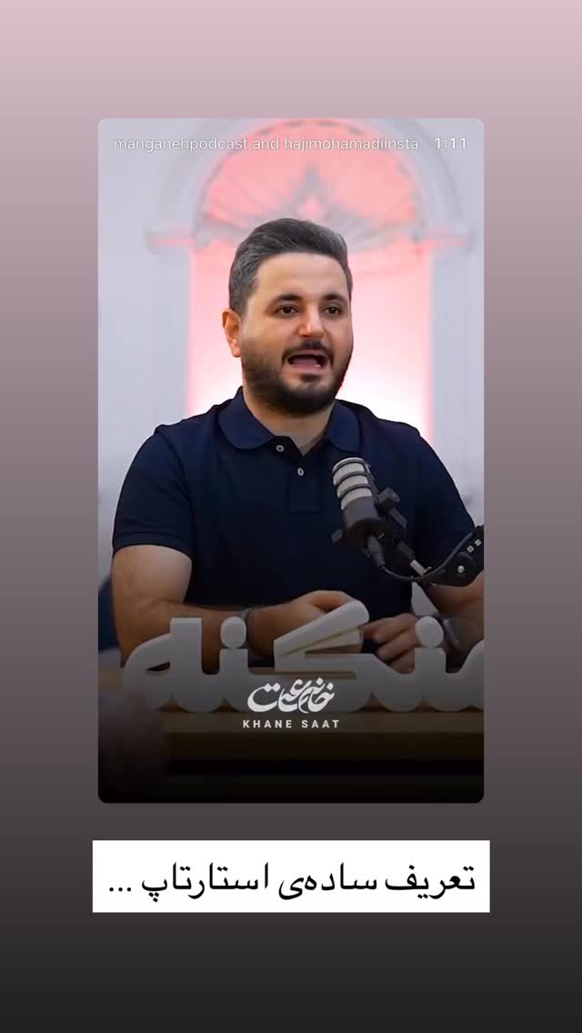  جدید ترین استوری اینستاگرام علی حاجی محمدی