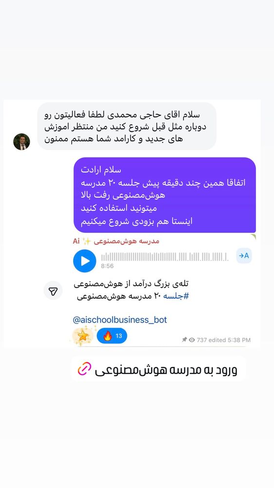  جدید ترین استوری اینستاگرام علی حاجی محمدی