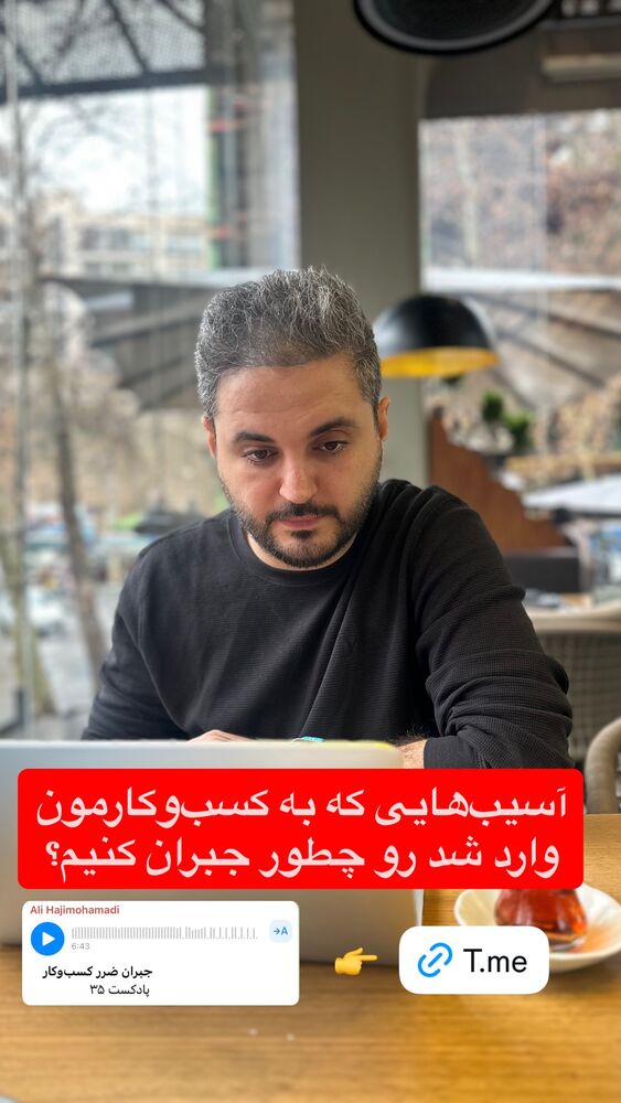  جدید ترین استوری اینستاگرام علی حاجی محمدی